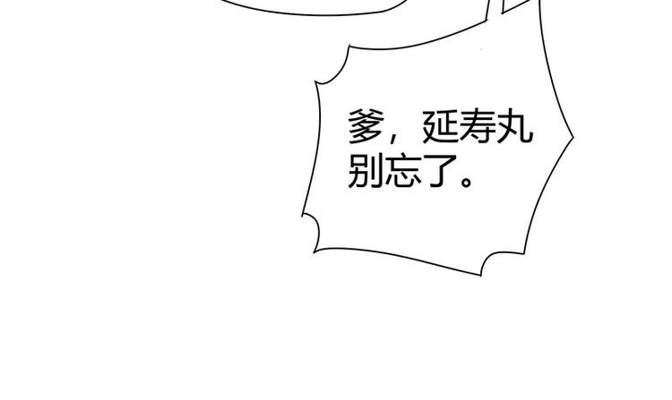 第20话 药圣在世68