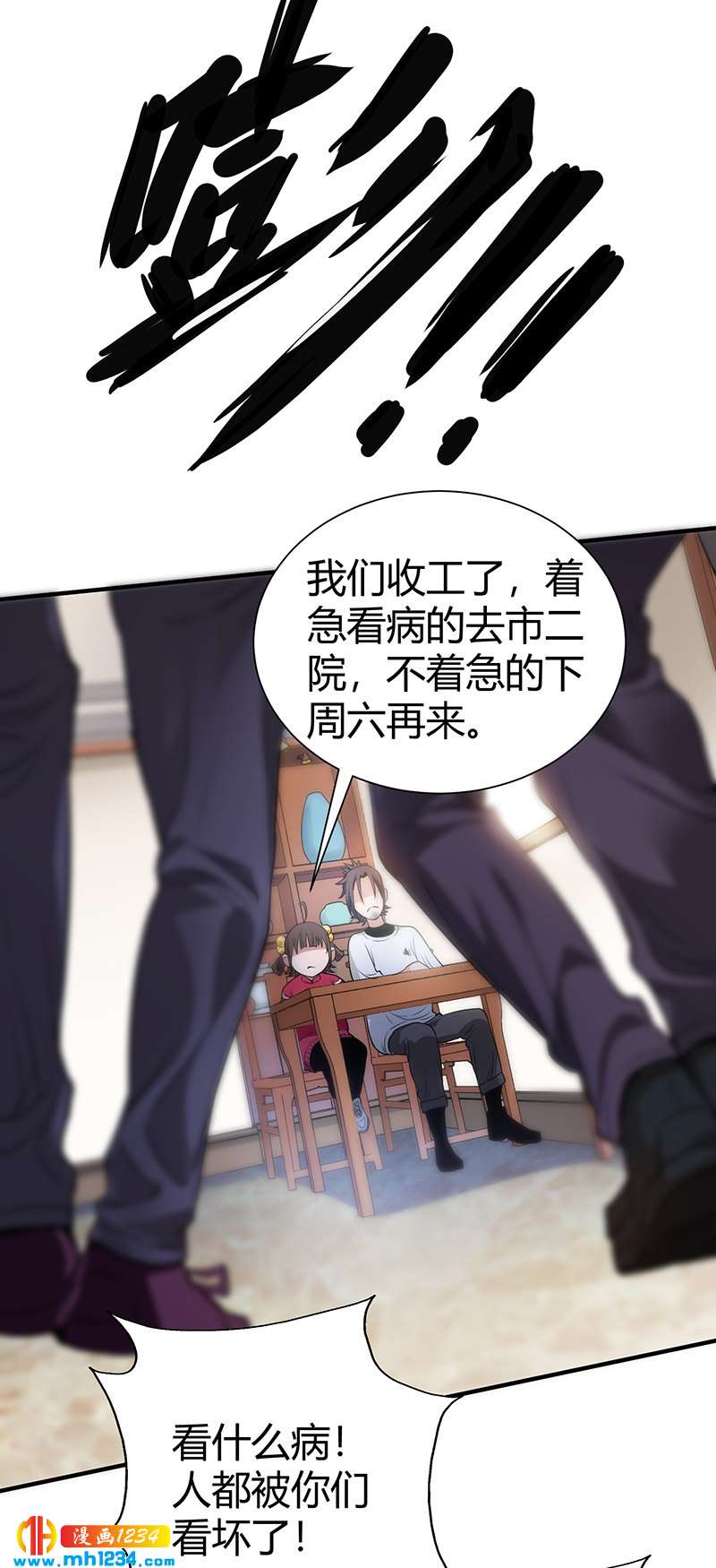 第33话 找茬39
