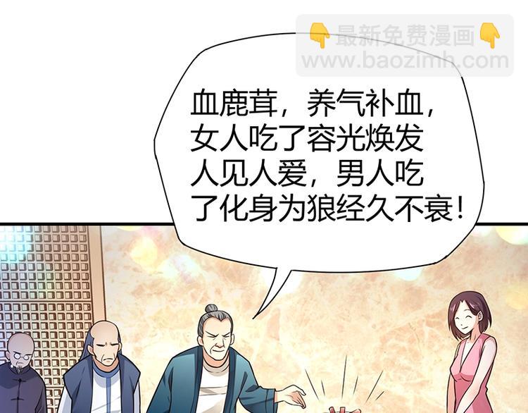 第18话 一锤子拍卖行76