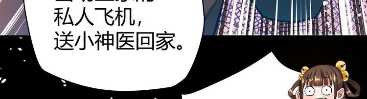 第21话 伏羲九针110