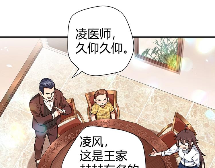 第11话 有鬼？31