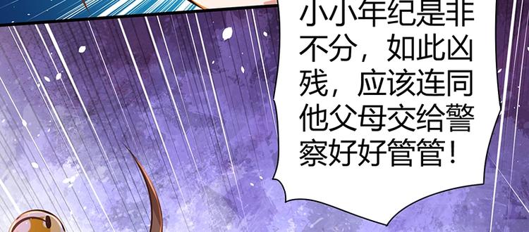 第16话 刺杀79