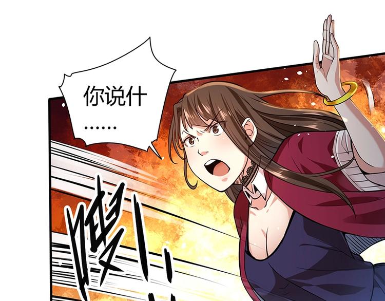第13话 带着果果砸场子31