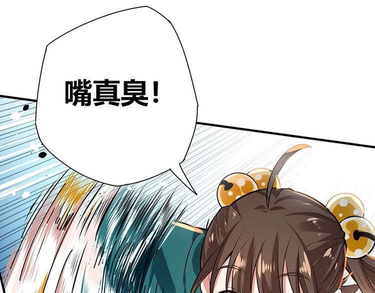 第13话 带着果果砸场子145