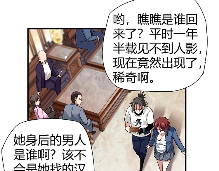 第23话 物归原主91