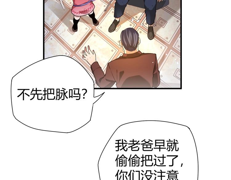 第21话 伏羲九针63