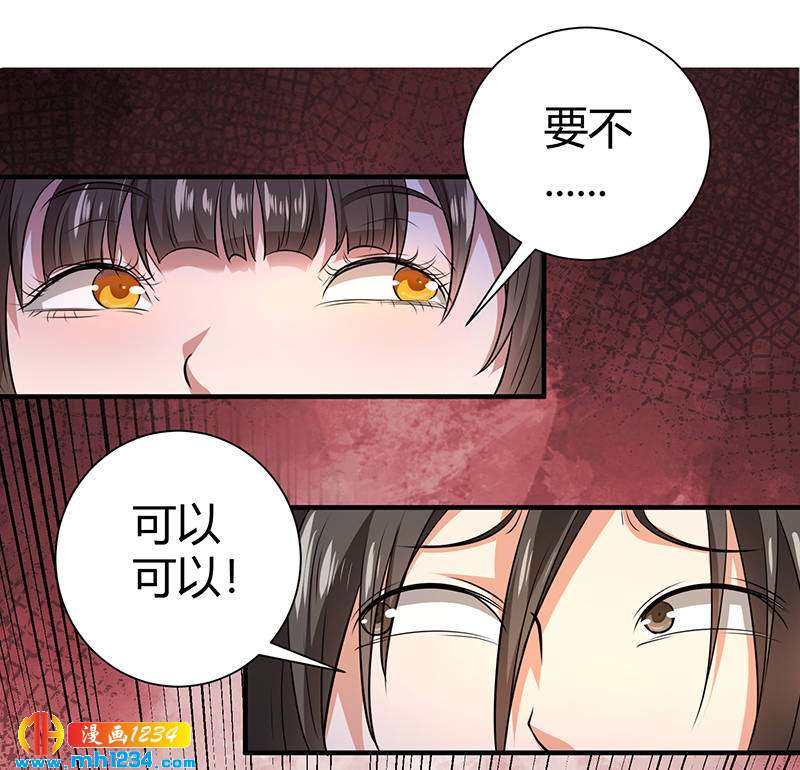第38话 弄死吧32