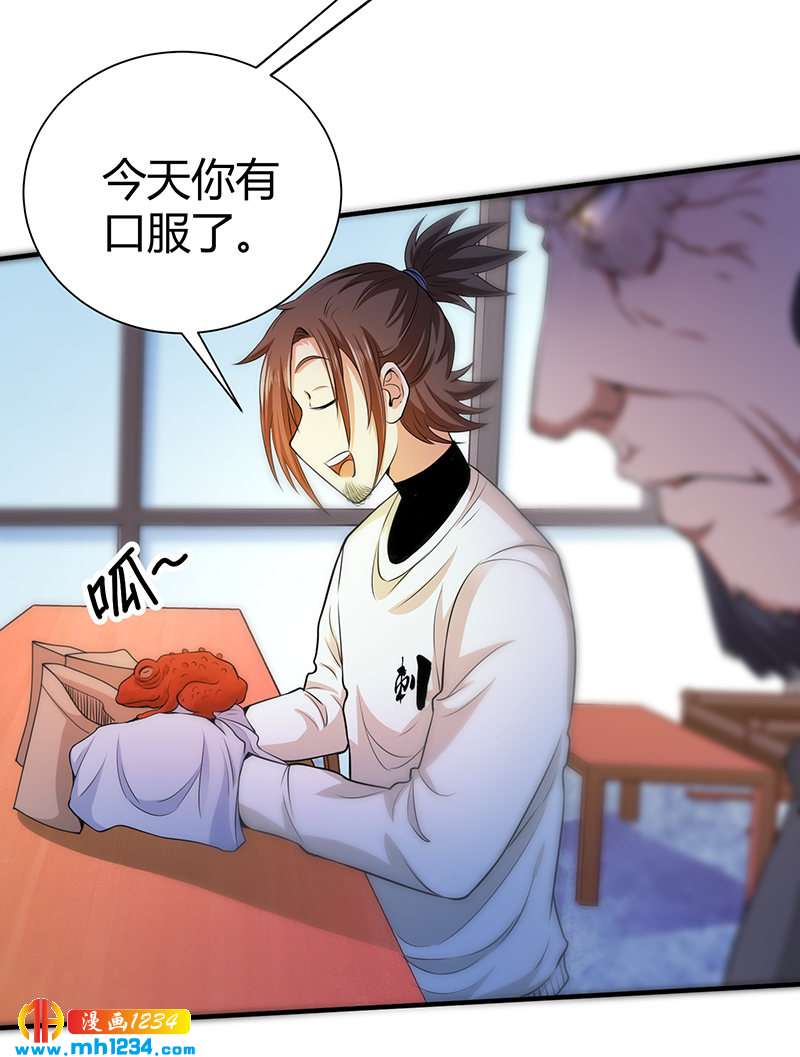 第34话 以毒养毒42