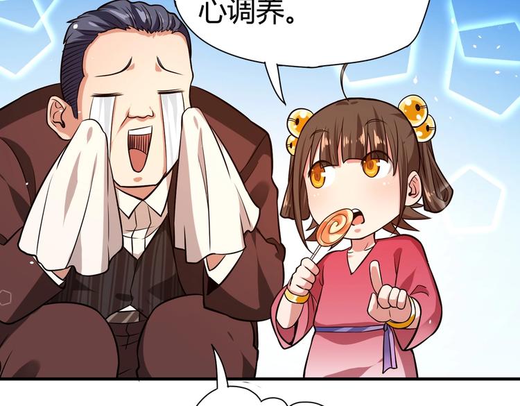 第21话 伏羲九针93