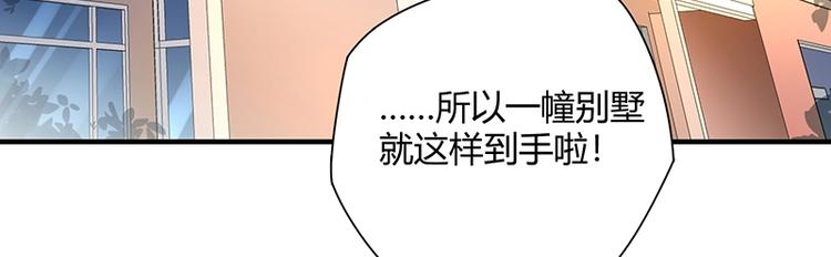 第8话 炼药70