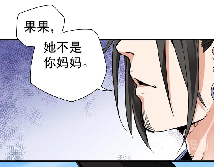 第4话 但是，我拒绝54