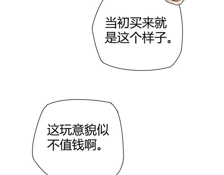 第21话 伏羲九针34