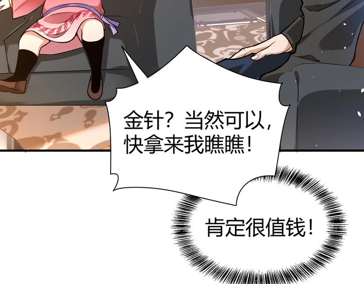 第21话 伏羲九针25