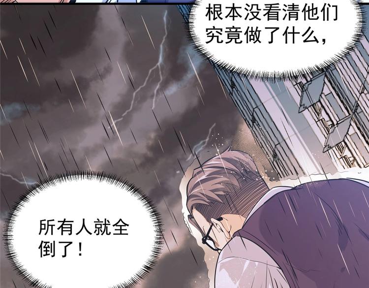 第5话 你女儿在我手里15