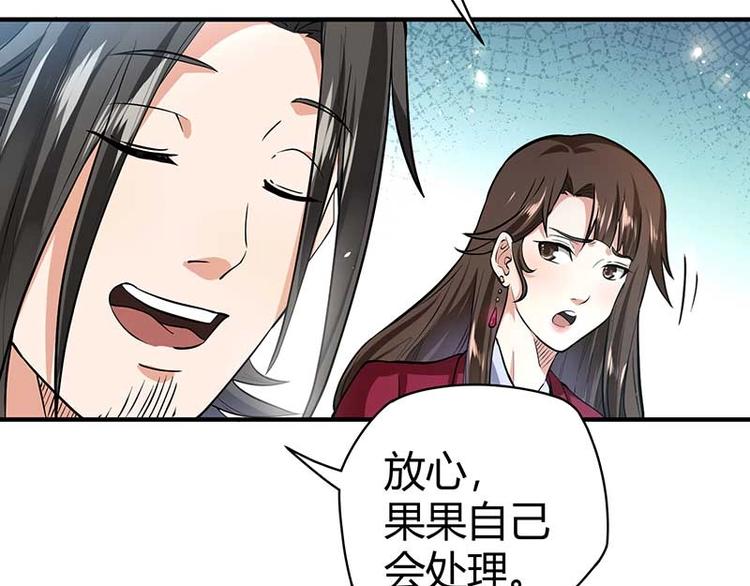 第10话 社会果果36