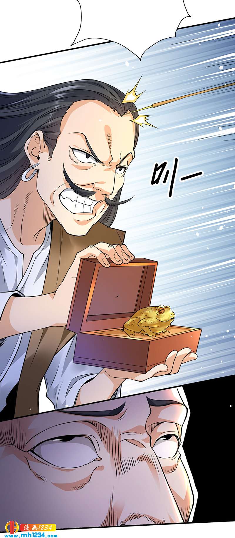 第32话 金蟾蜍14