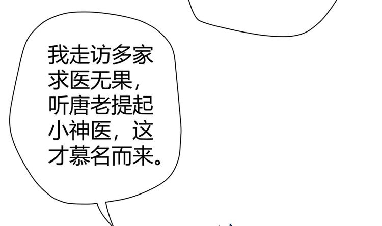 第11话 有鬼？51
