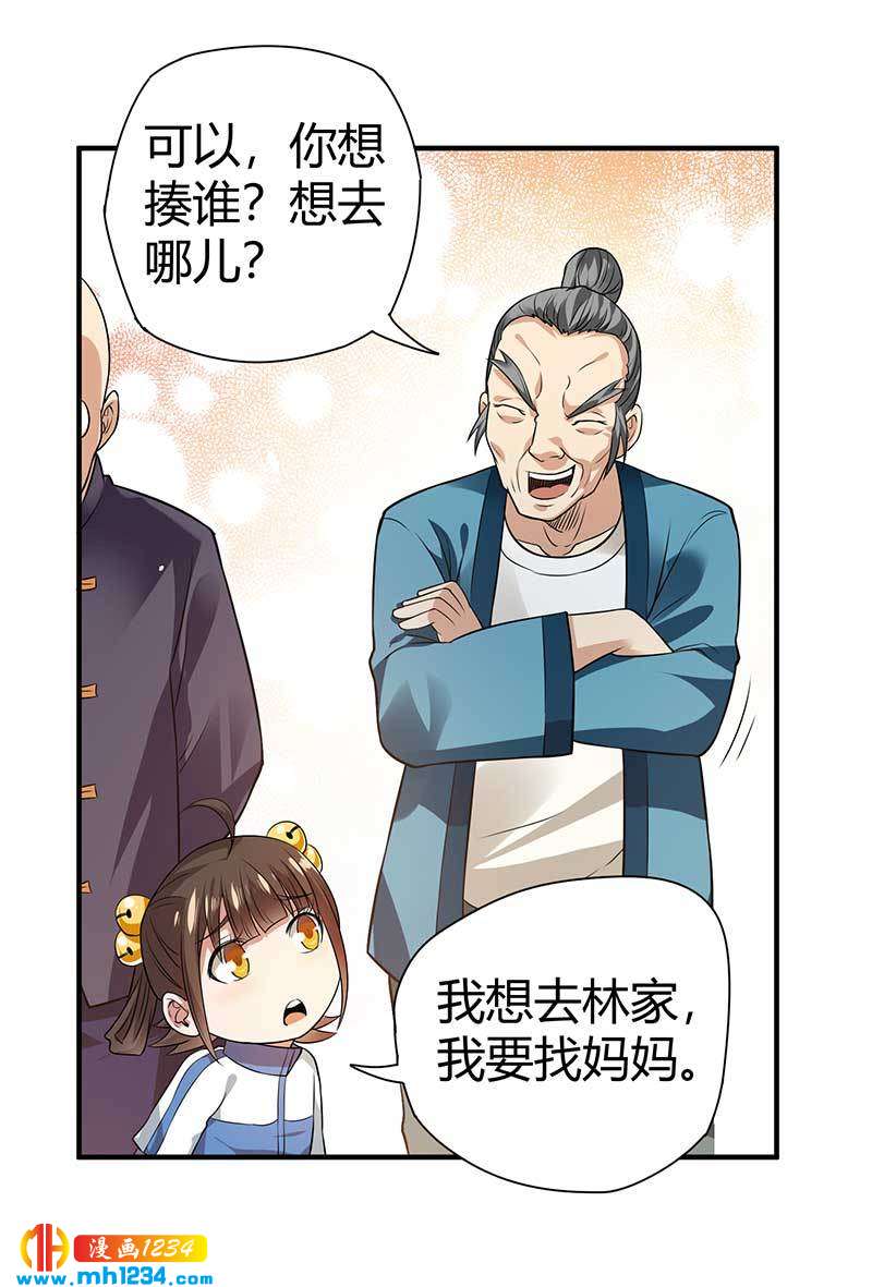 第28话 算你靠山狠！40