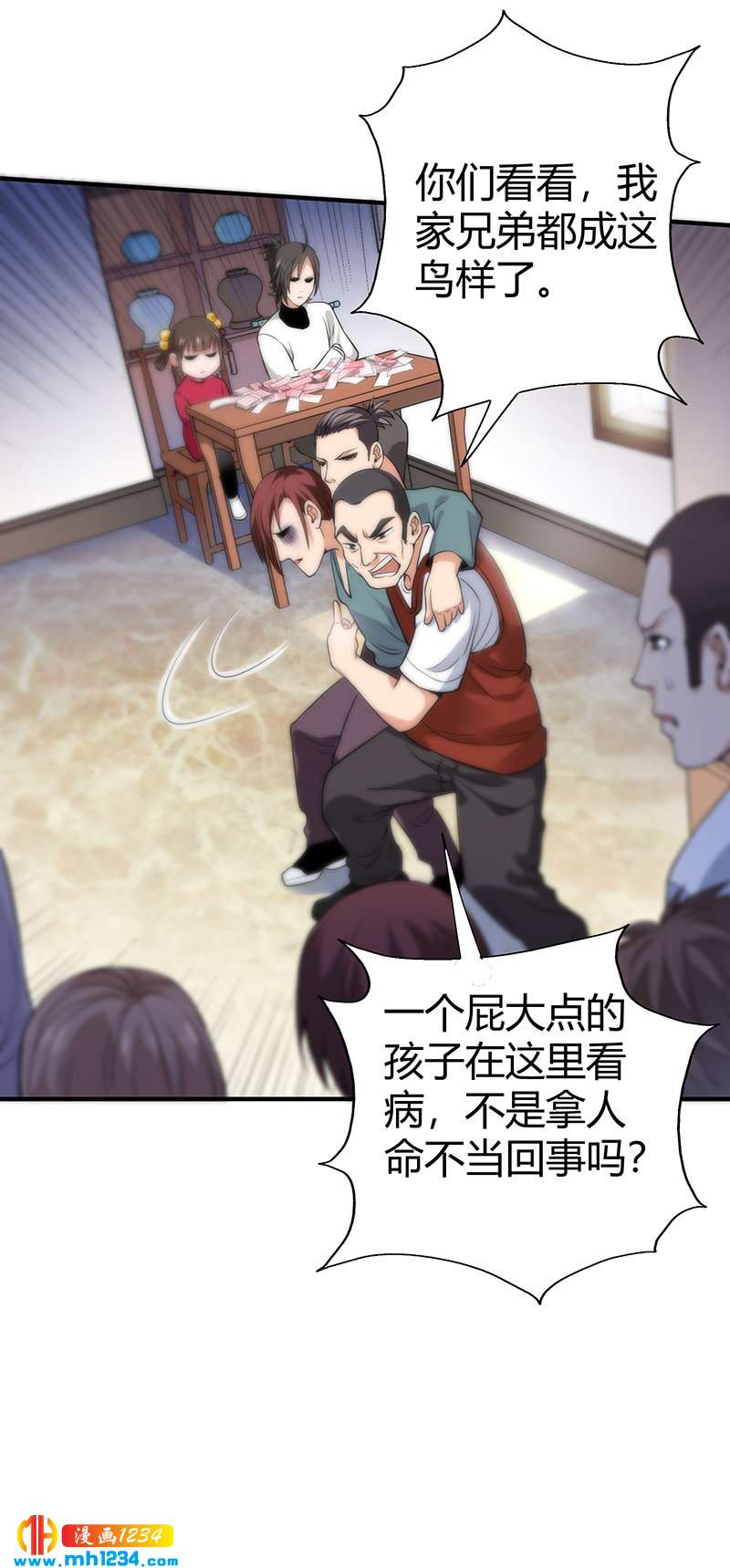 第33话 找茬42