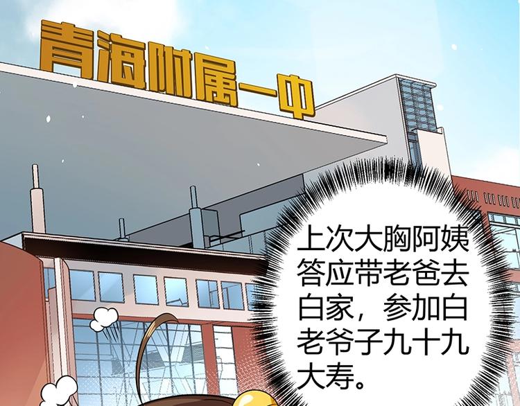 第23话 物归原主1