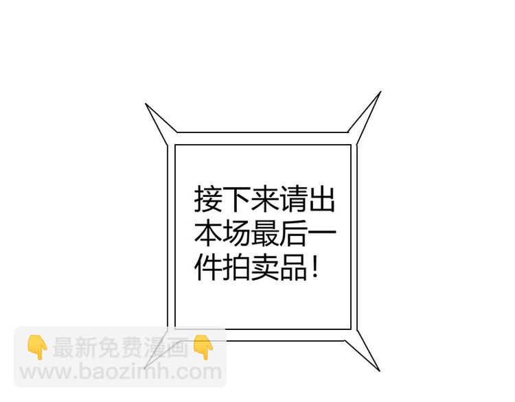第19话 神农药典21