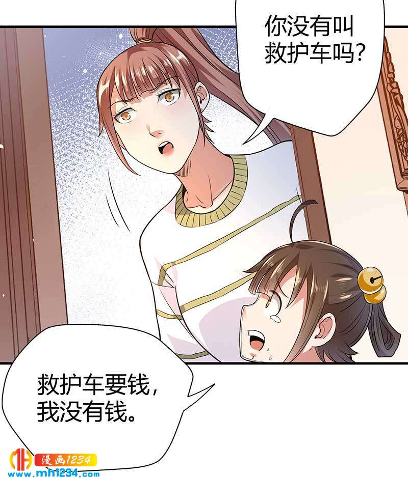 第31话 拨浪鼓20