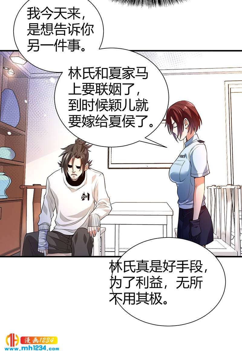 第35话 我是他师父41