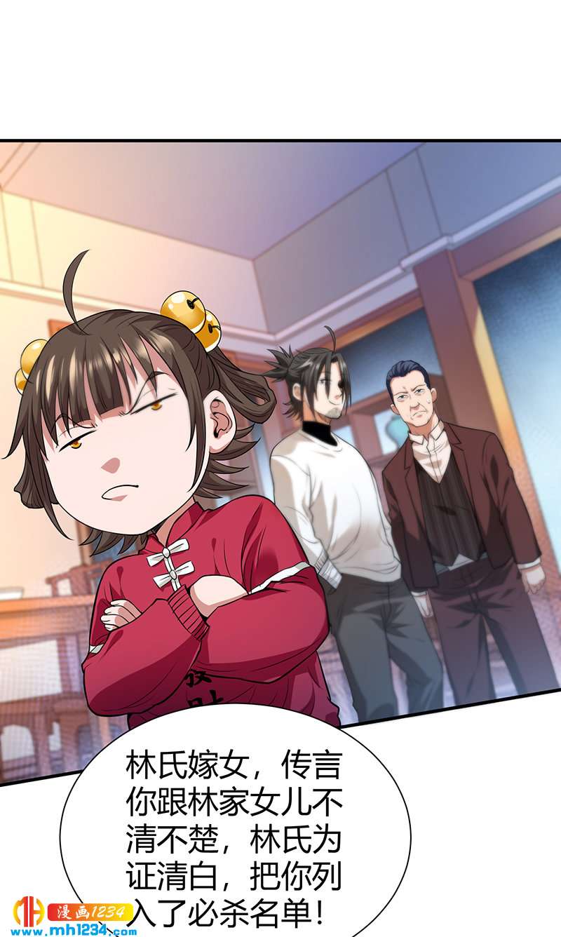 第36话 追杀真凶46