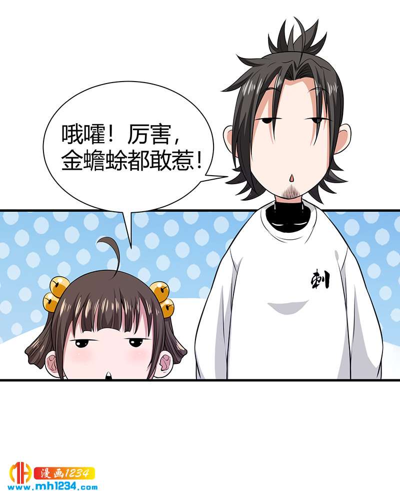第34话 以毒养毒12