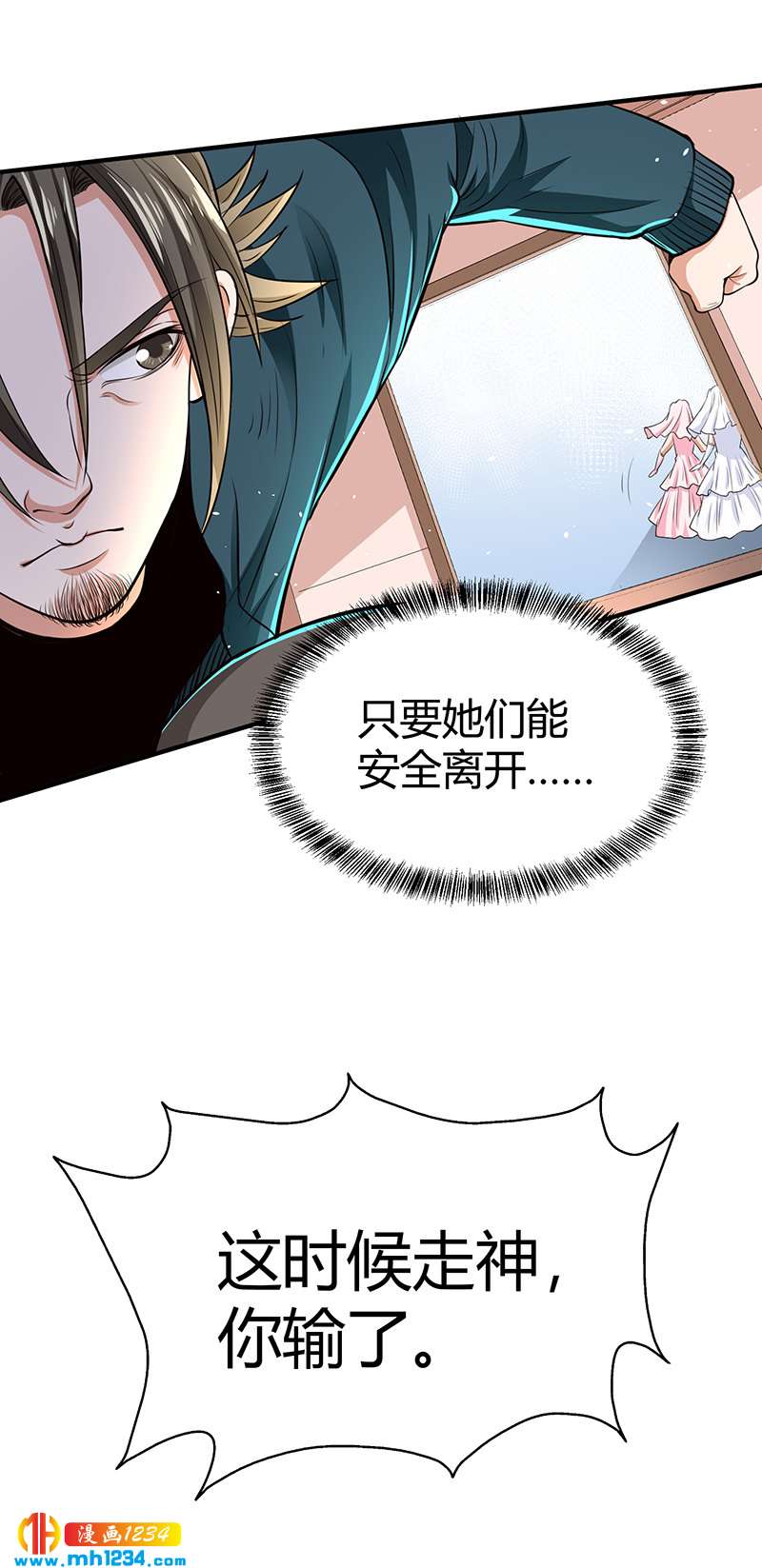 第40话 我来接你了50
