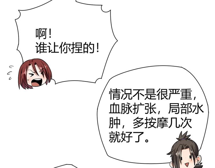 第15话 修罗场！108