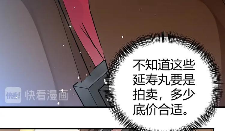 第18话 一锤子拍卖行59