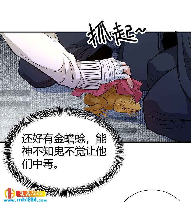 第38话 弄死吧25