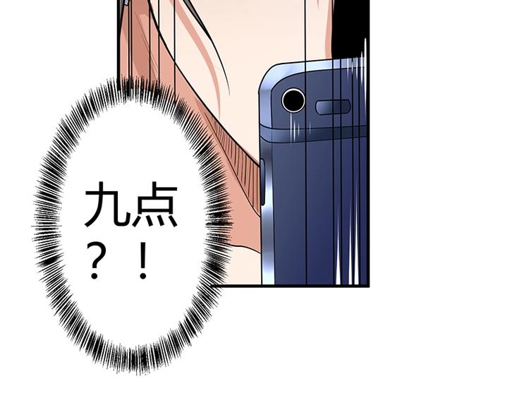 第12话 做我男朋友~99