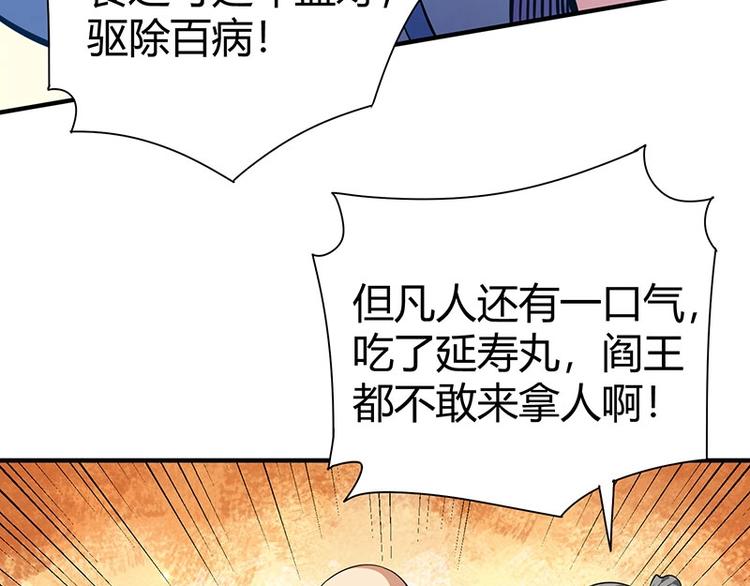 第19话 神农药典32