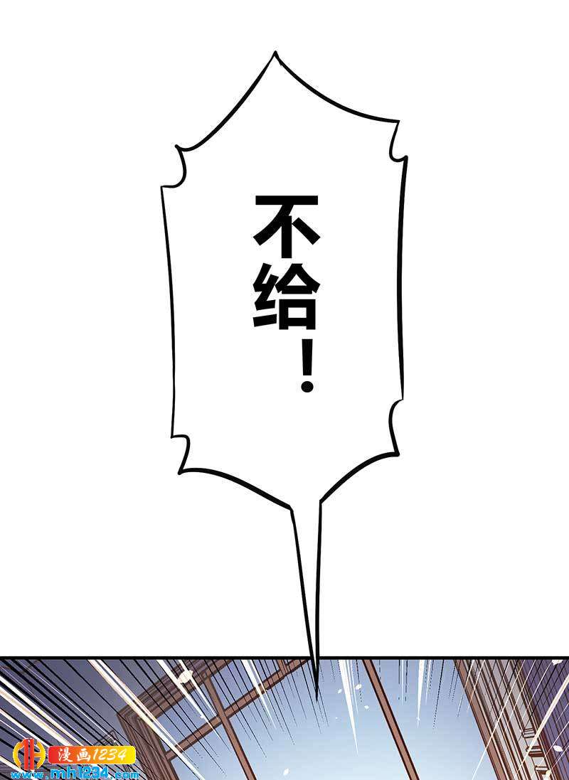 第28话 算你靠山狠！24