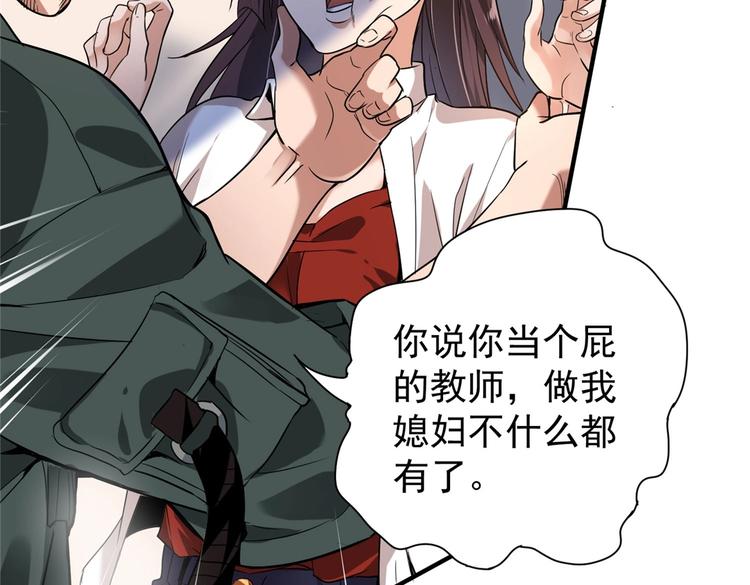 第5话 你女儿在我手里47