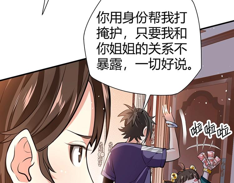 第16话 刺杀36