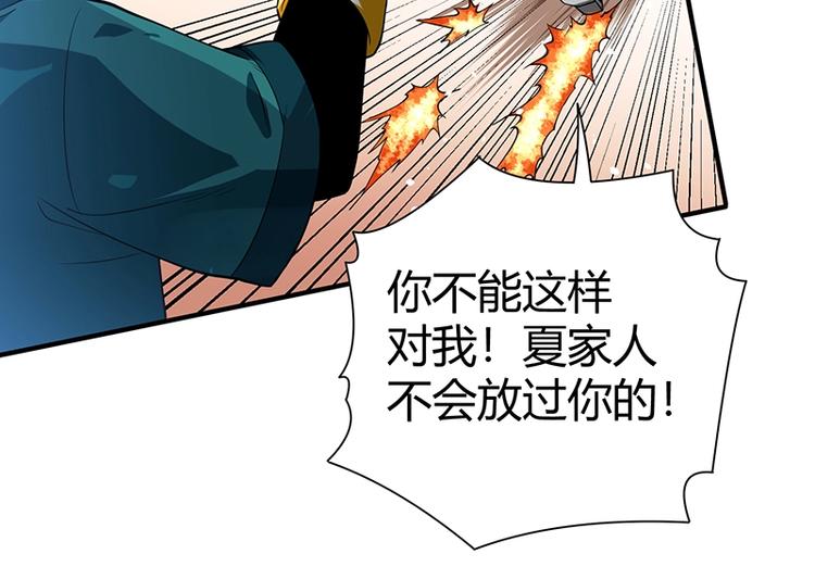 第12话 做我男朋友~66