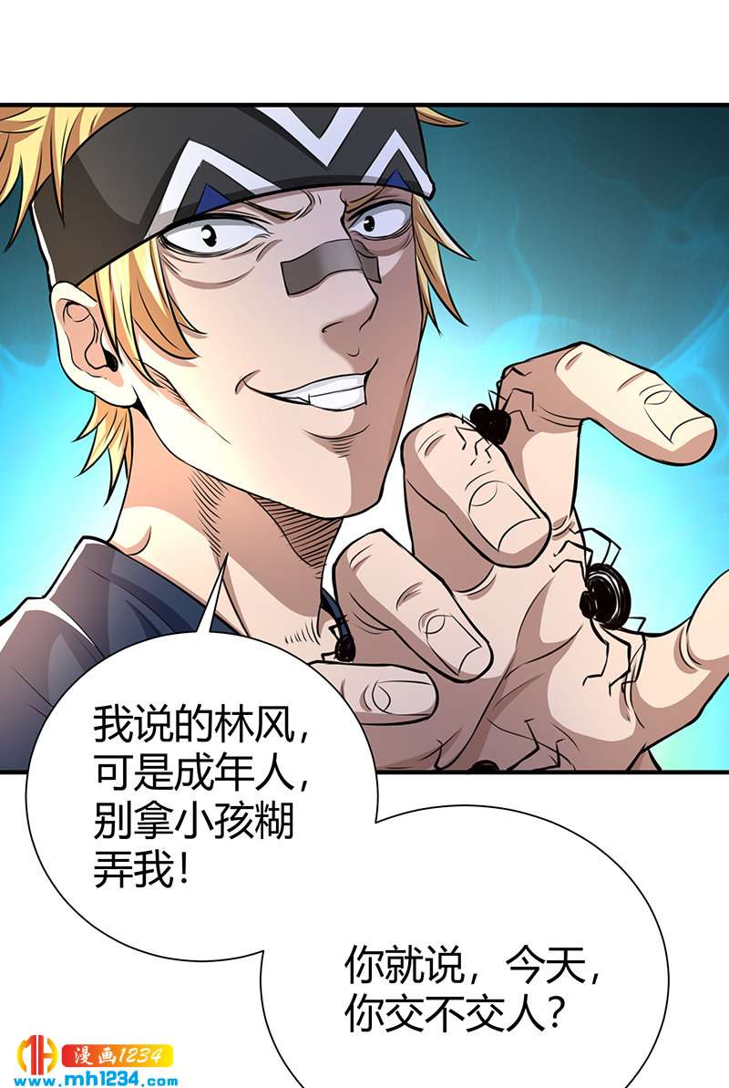 第40话 我来接你了15