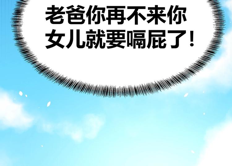 第14话 前来护驾28