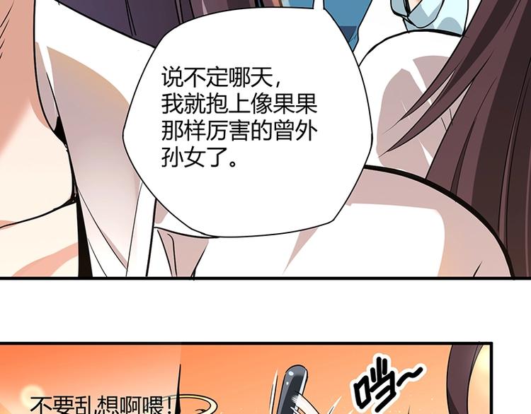 第8话 炼药75
