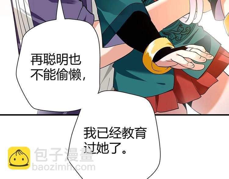 第11话 有鬼？17