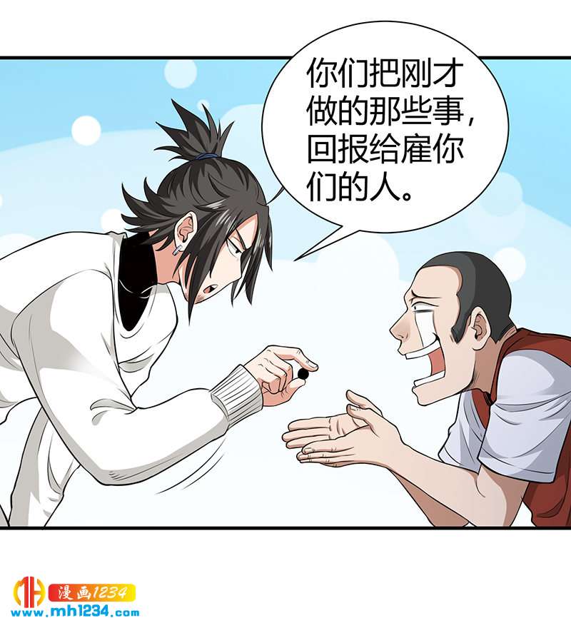第34话 以毒养毒18