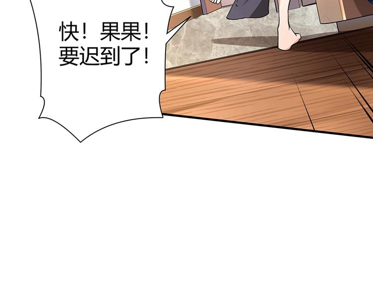 第12话 做我男朋友~101