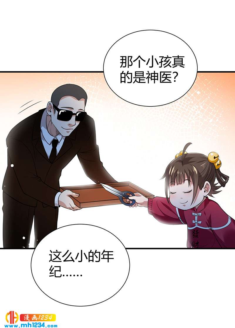 第33话 找茬25