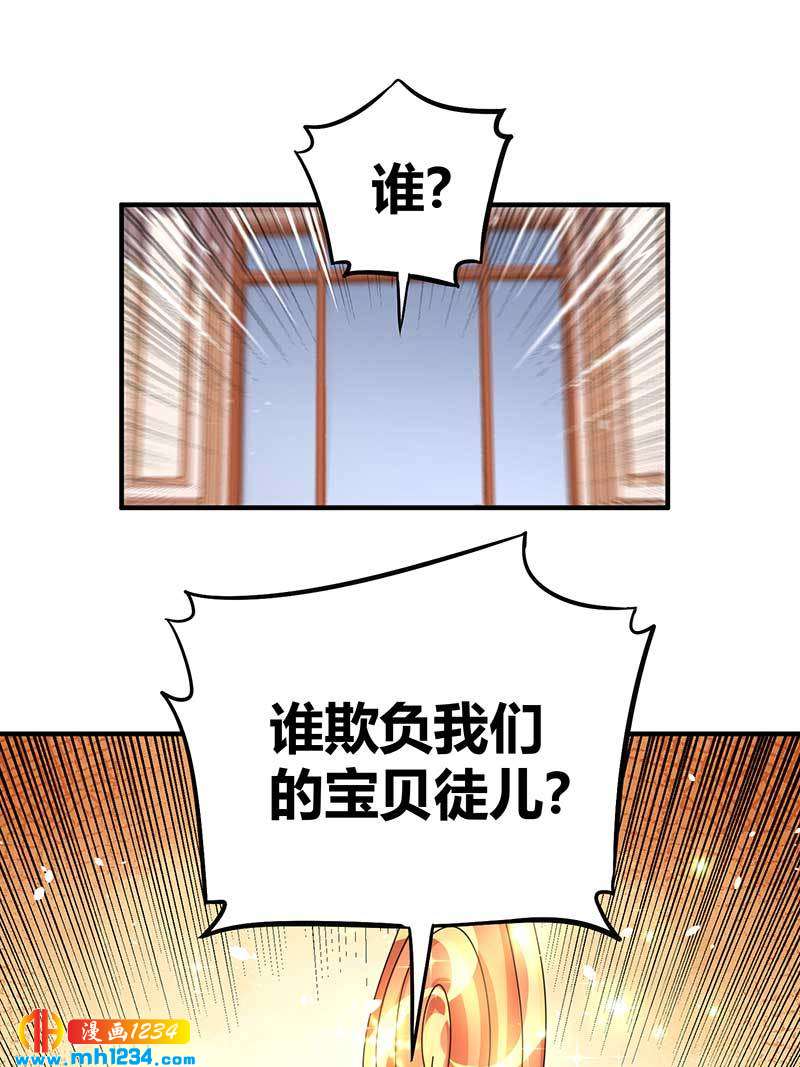 第28话 算你靠山狠！29