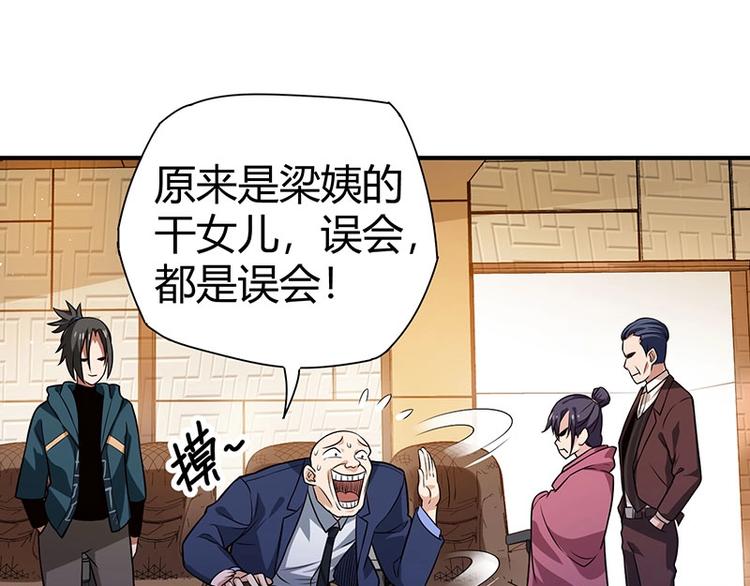 第19话 神农药典0