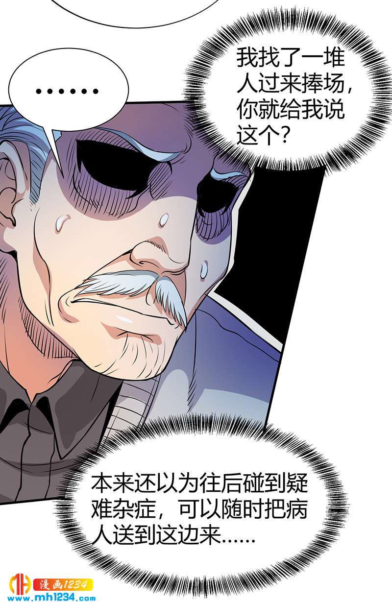 第33话 找茬28