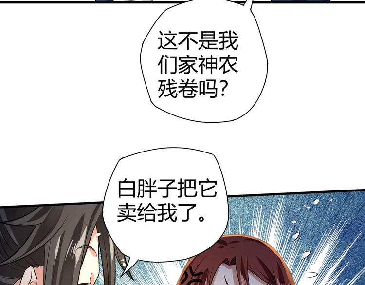 第22话 洗髓伐骨101
